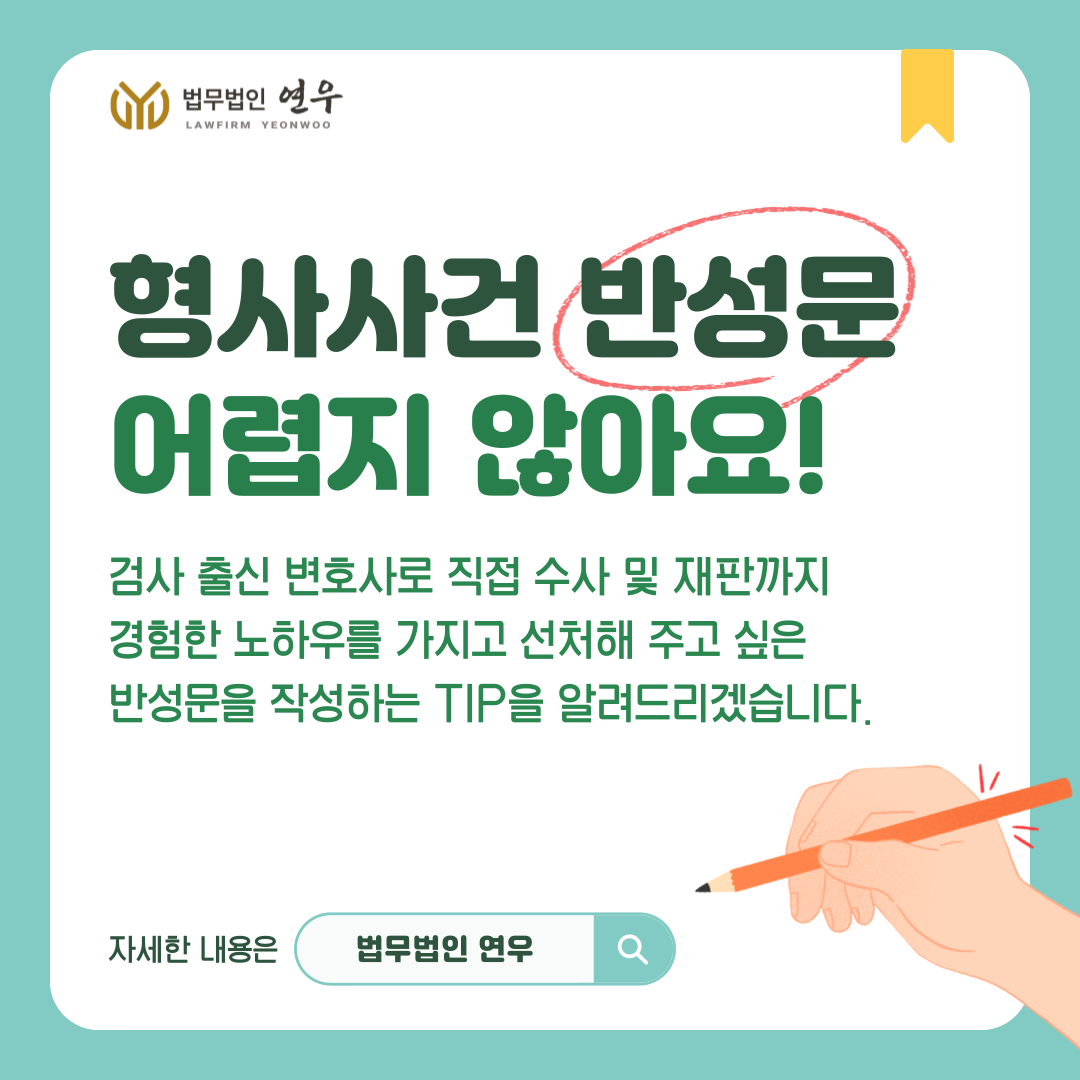 법무법인 연우