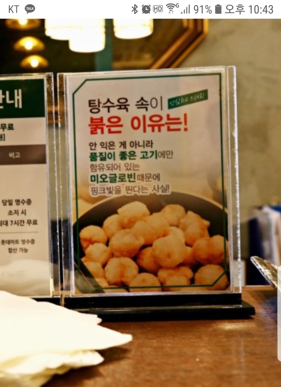 강릉교동짬뽕 안성중앙로점