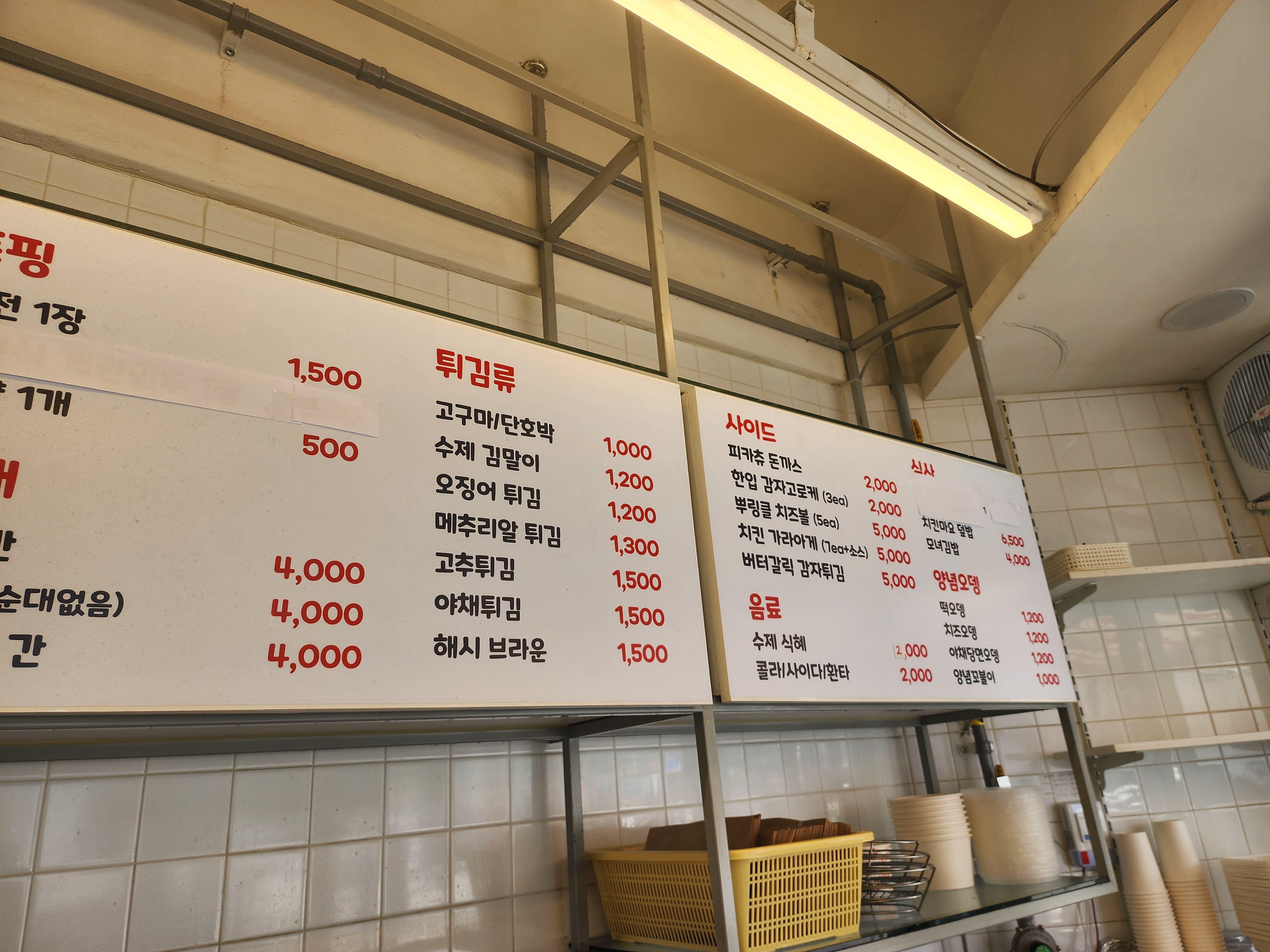 모녀분식
