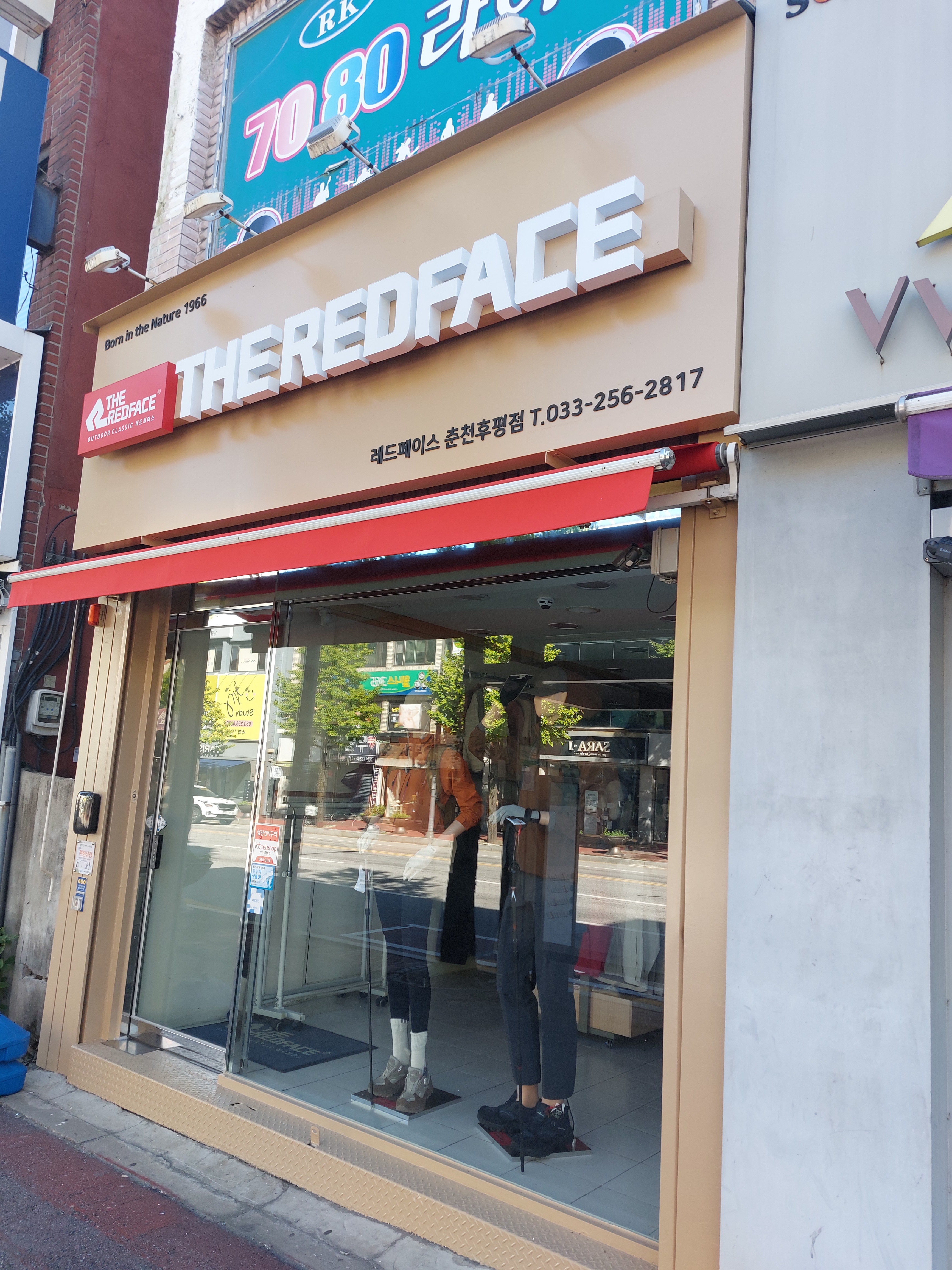 레드페이스 춘천후평점