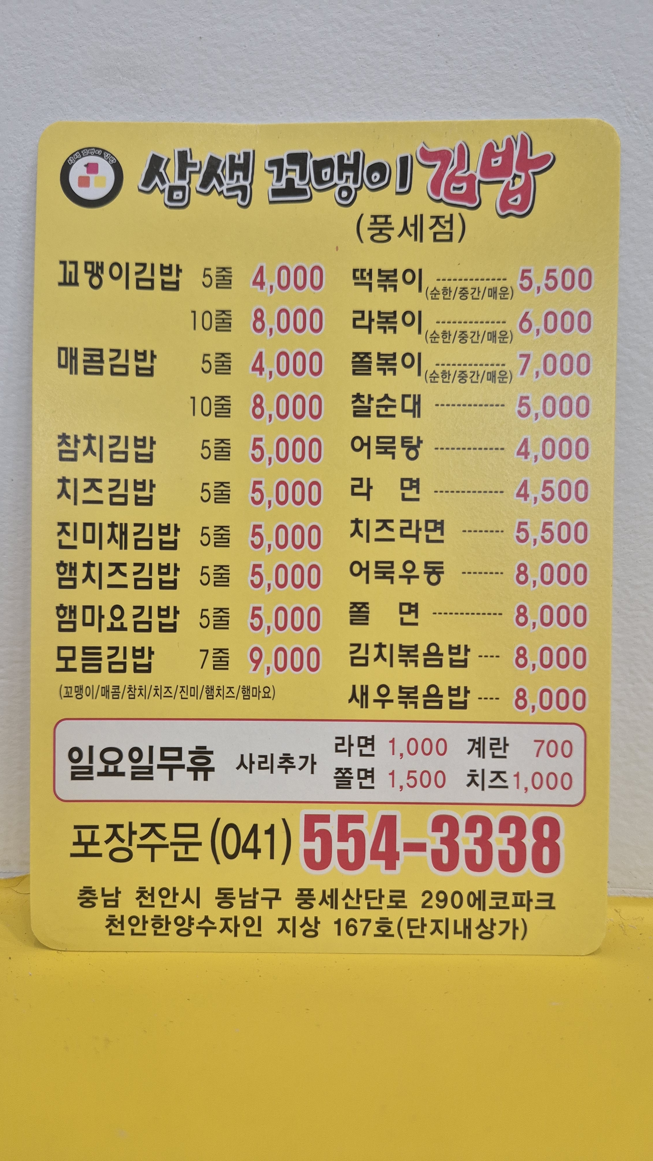 삼색꼬맹이김밥