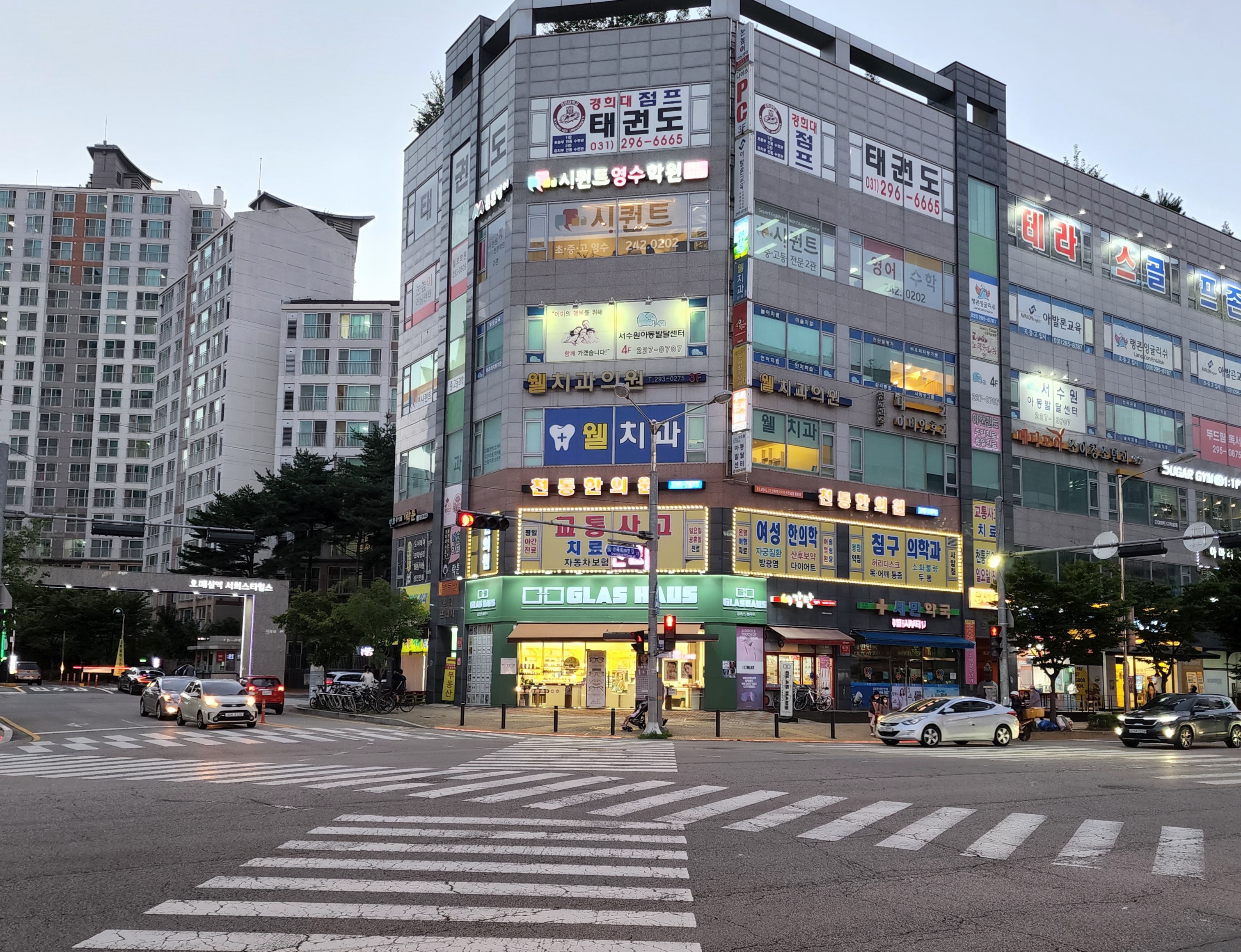 웰치과의원