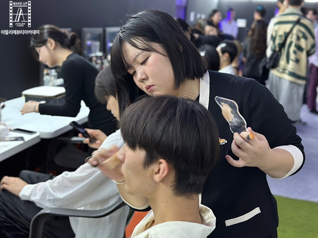 아뜰리에뷰티아카데미미용학원
