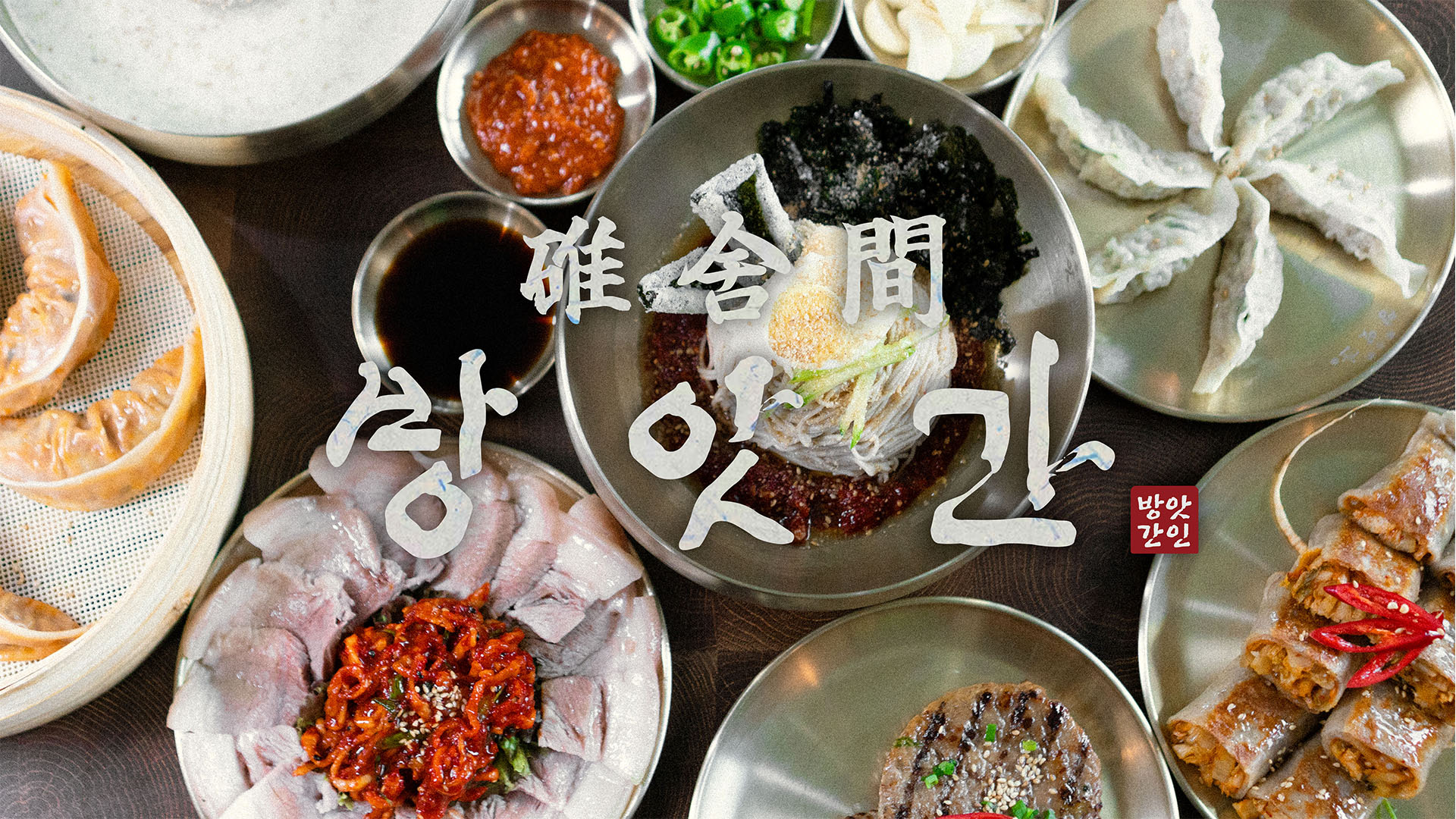 진막국수 이미지