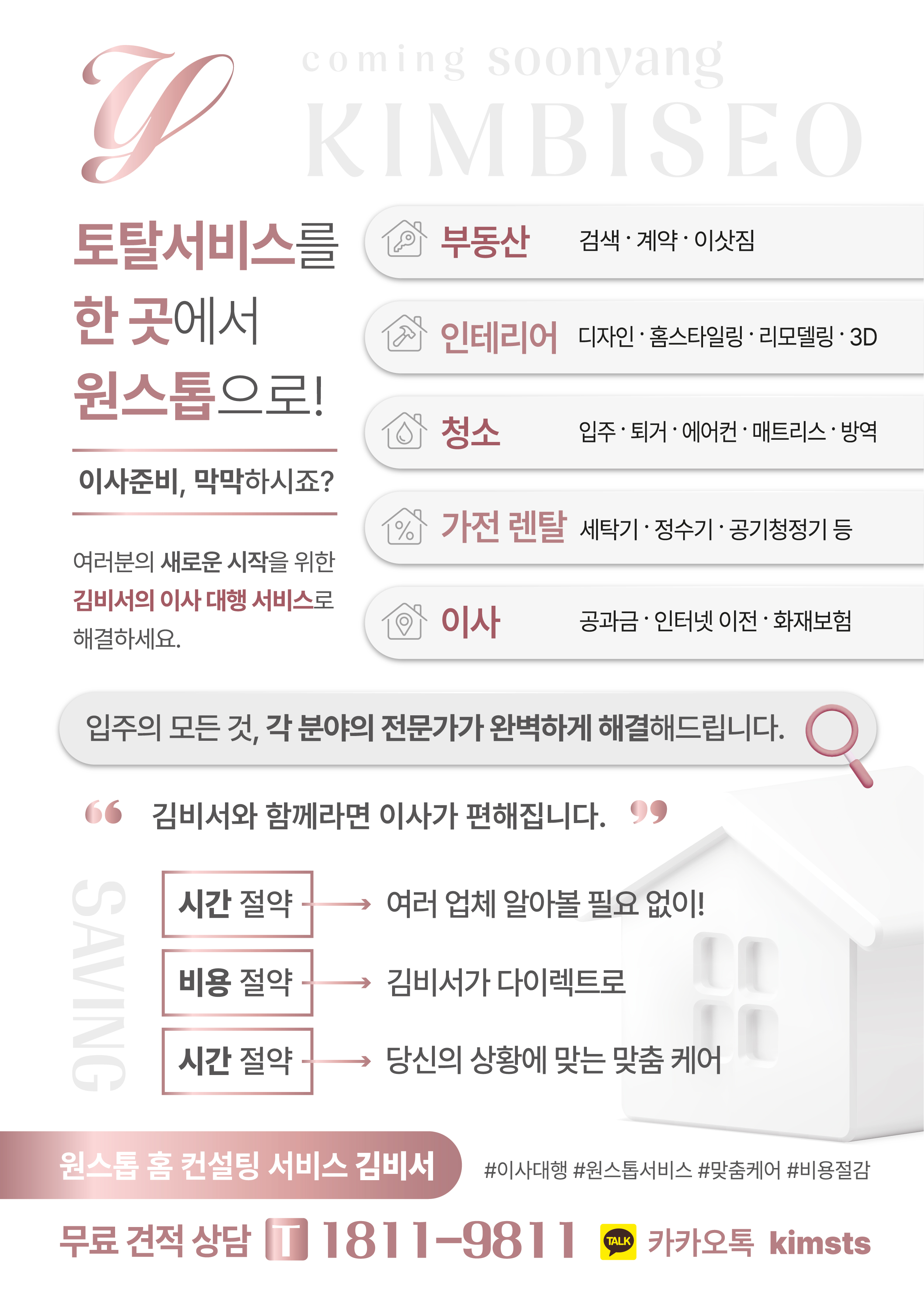 순양