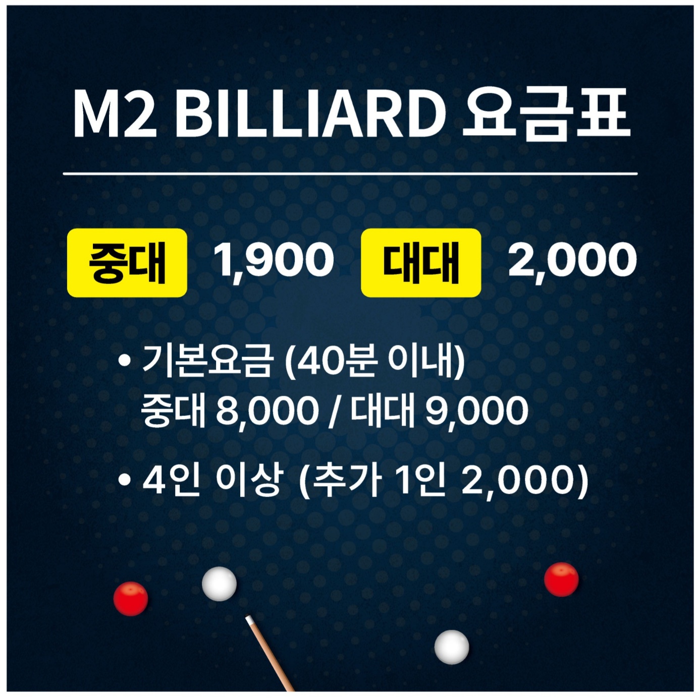 엠투빌리어드