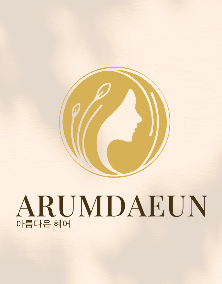아름다은헤어