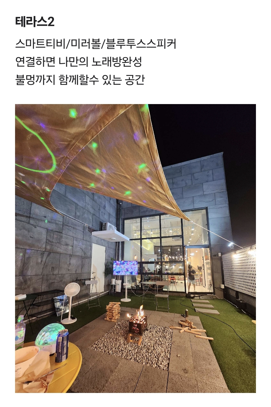 캠크닉하우스