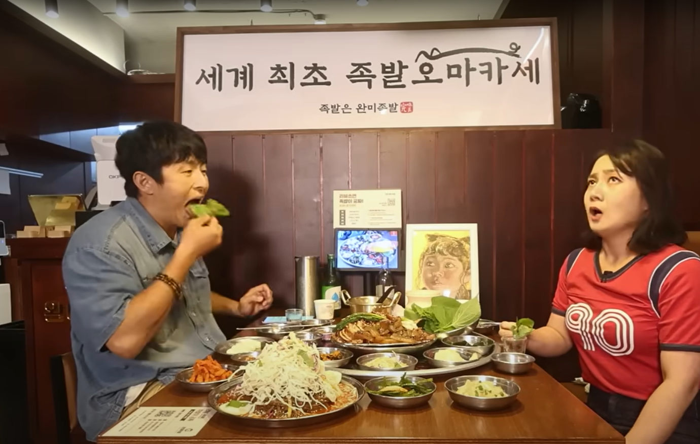 완미족발 세종나성점