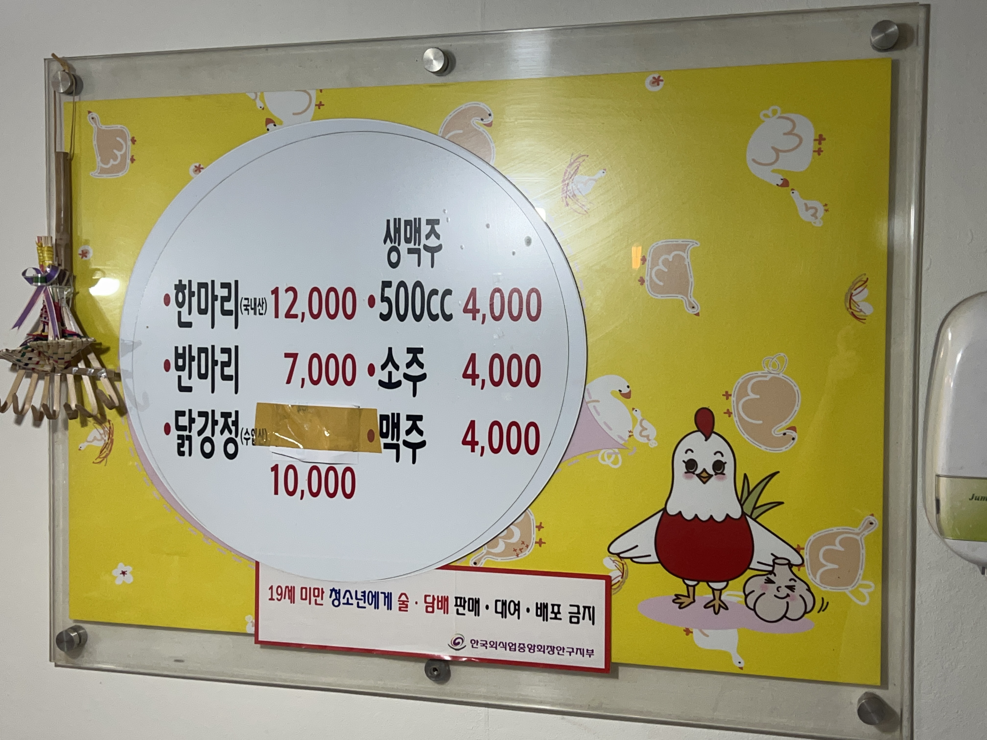 호야치킨