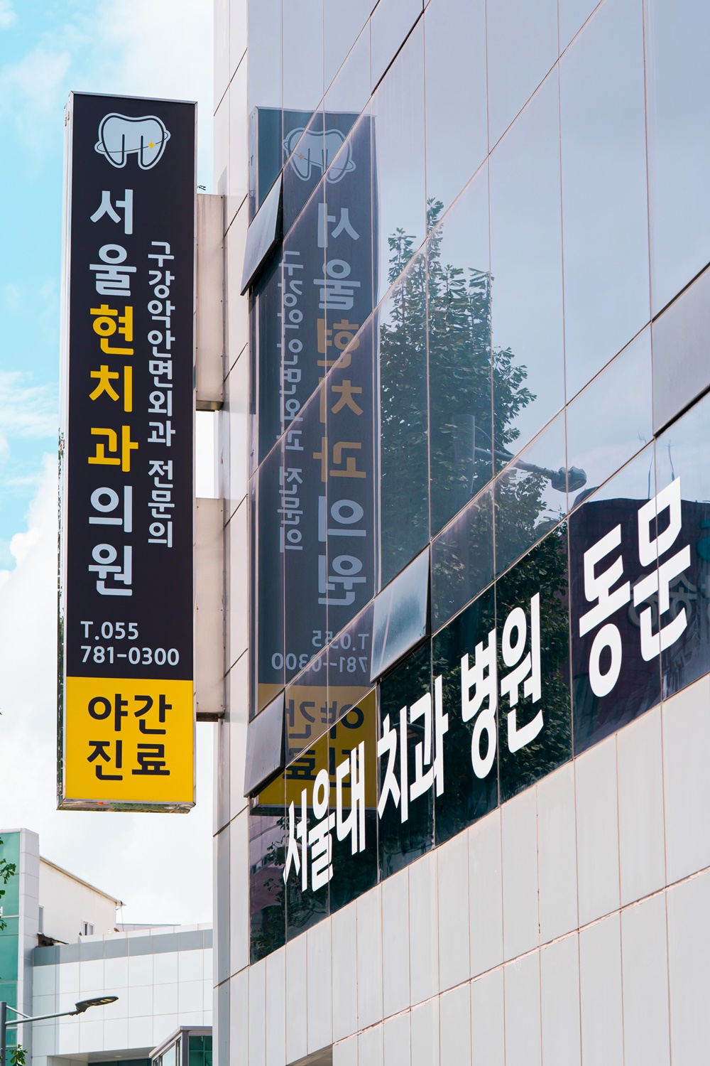 서울현치과의원 대표 이미지