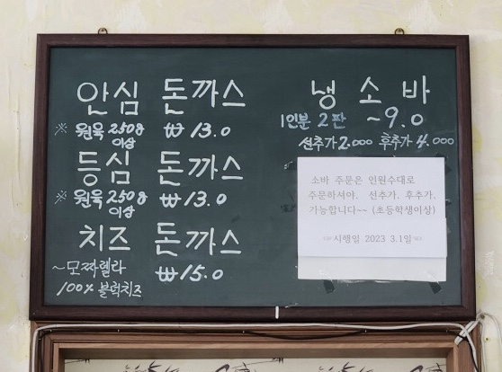 서소문소바