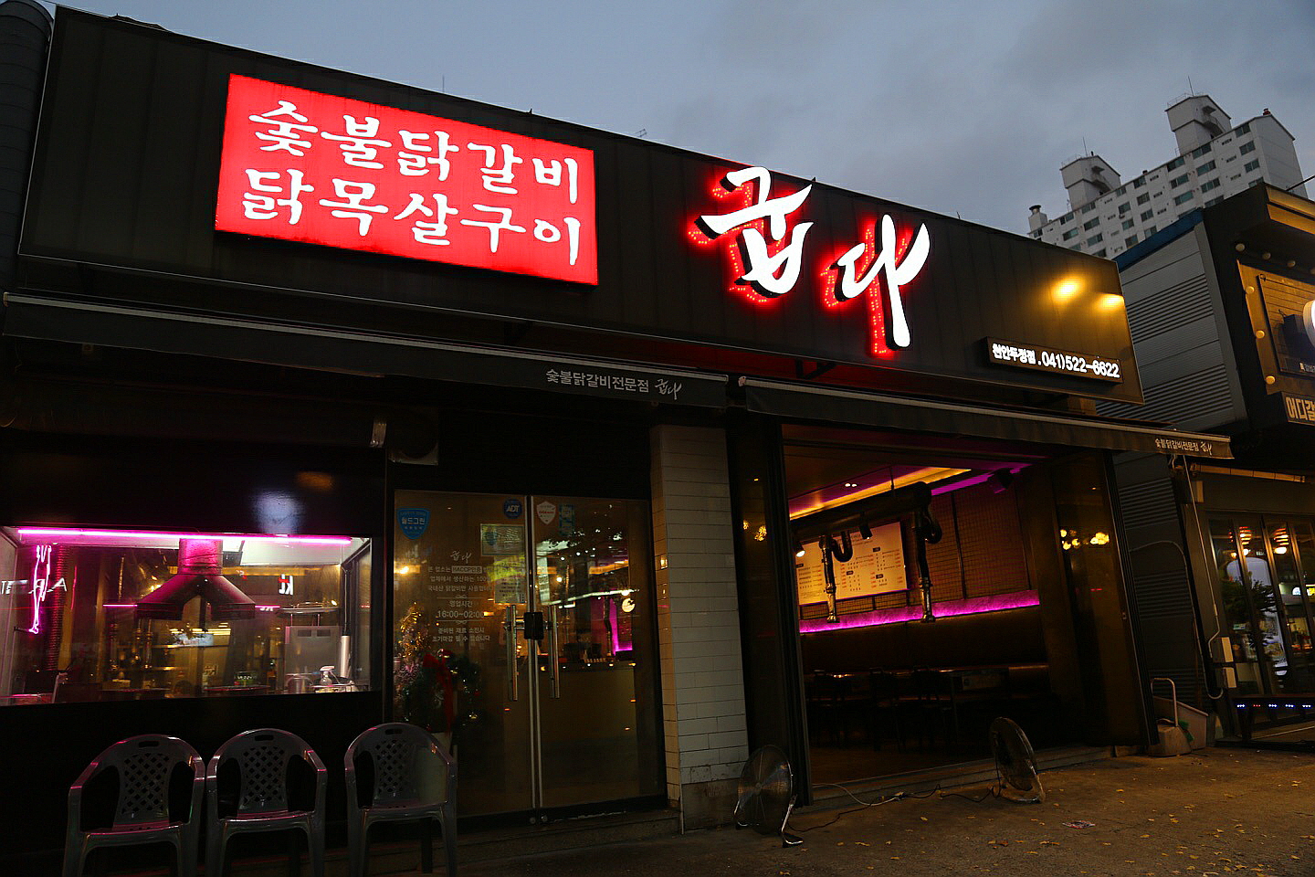 숯불애굽다 천안두정점
