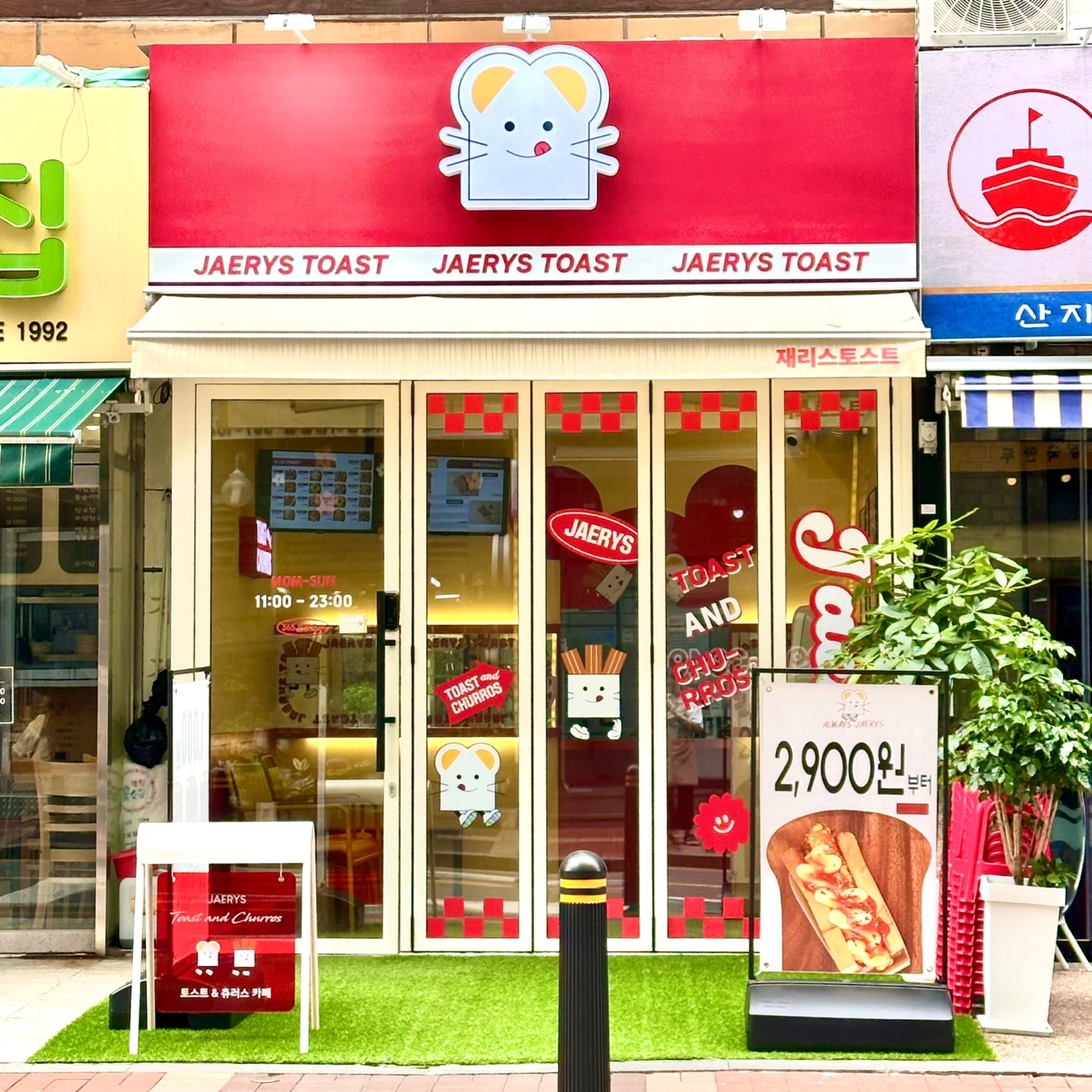 재리스토스트 산본역점