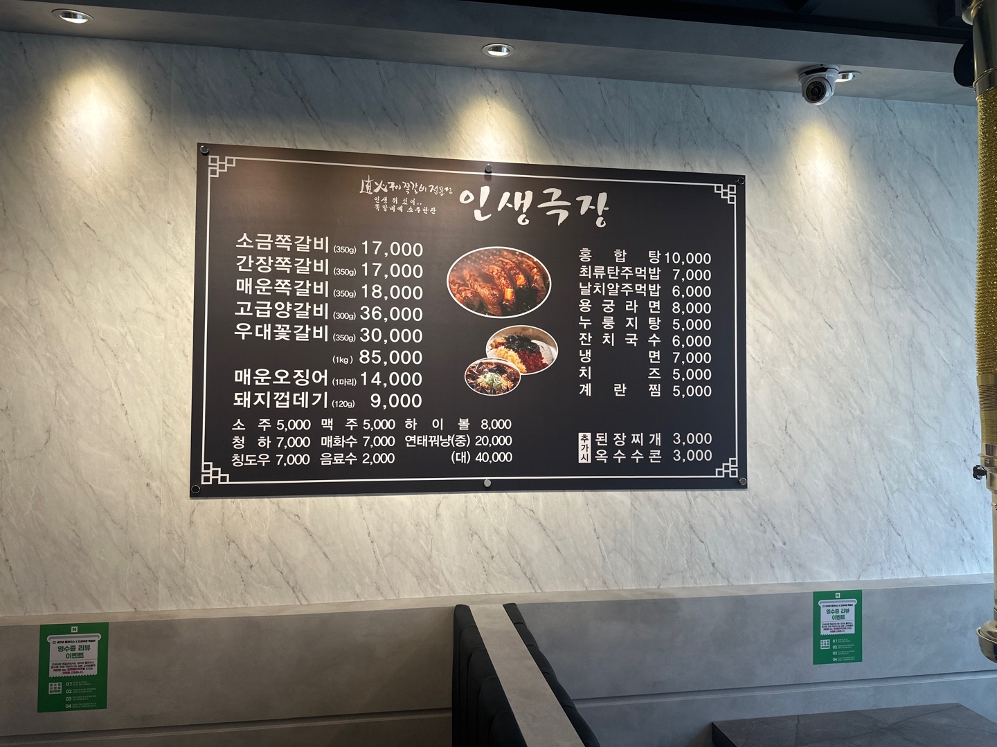 인생극장 남양다인점