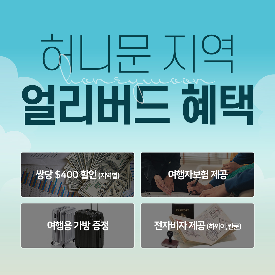 OK웨딩