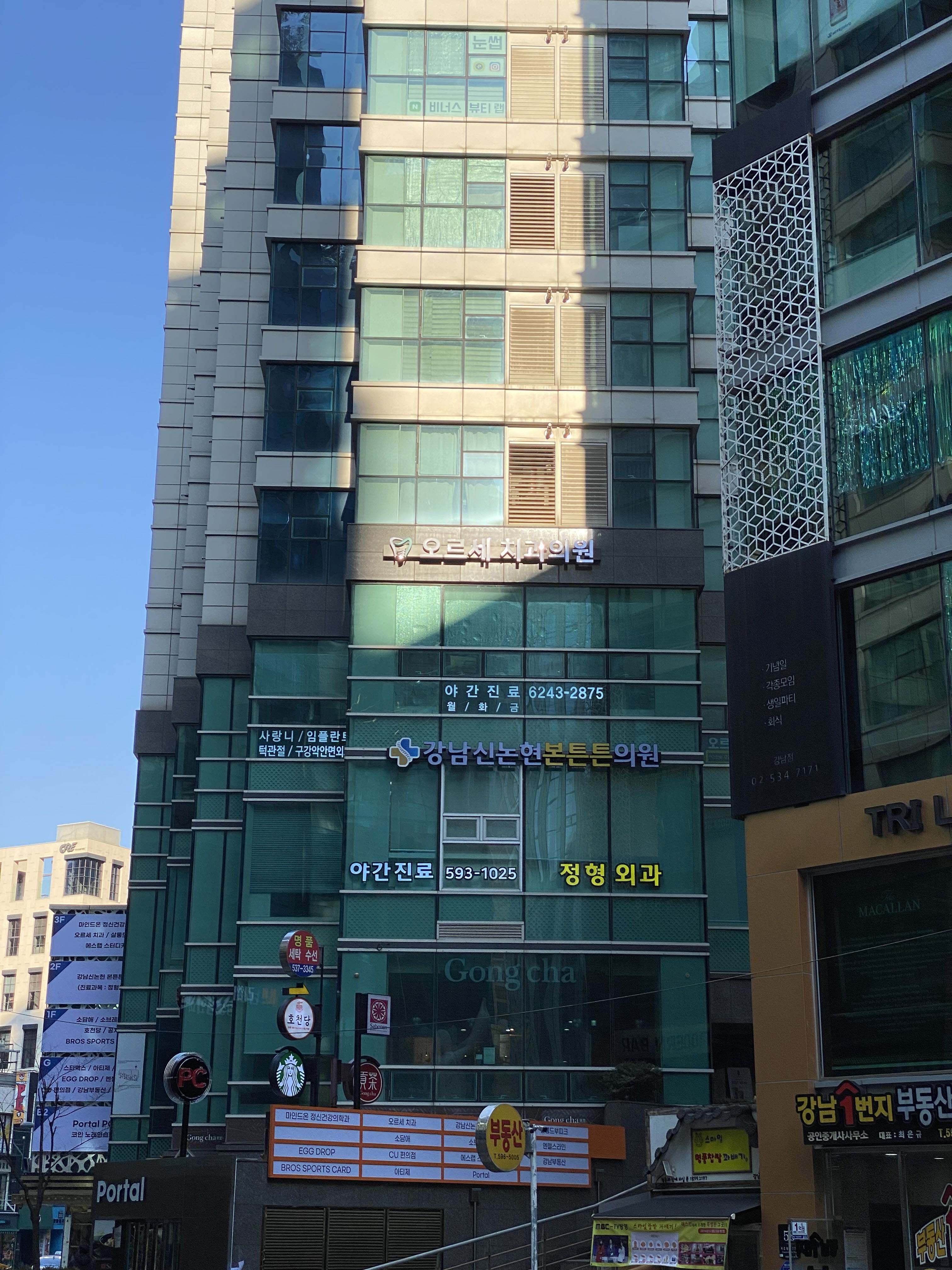 오르세치과의원 대표 이미지