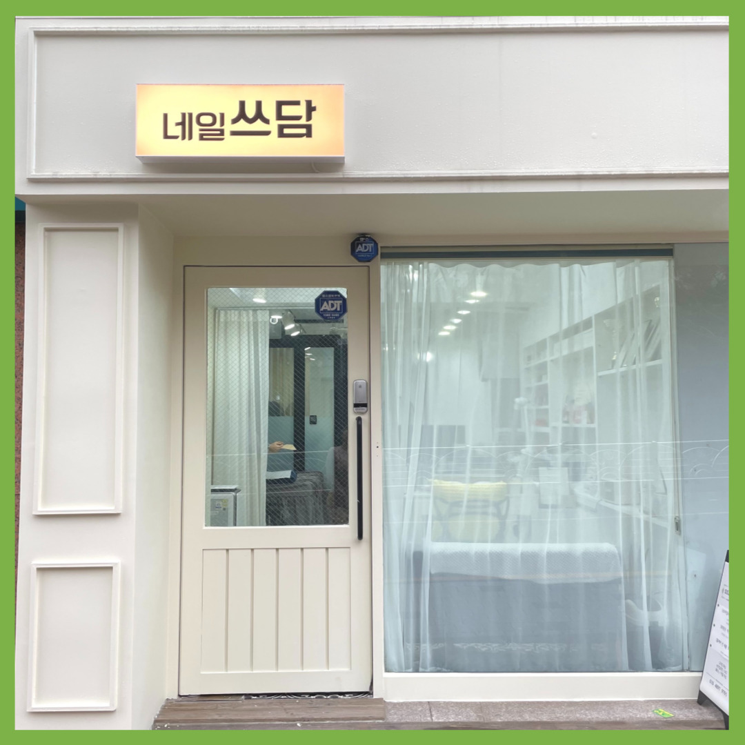 쓰담 뷰티 대표 이미지