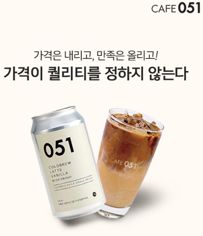 카페051 안락세웅병원점