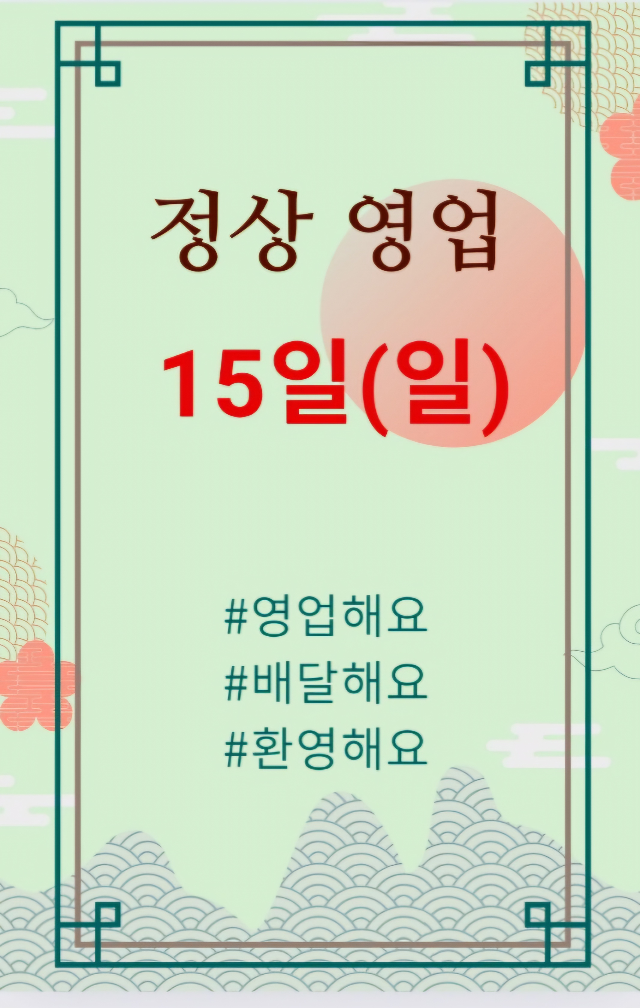 복호두 산본점
