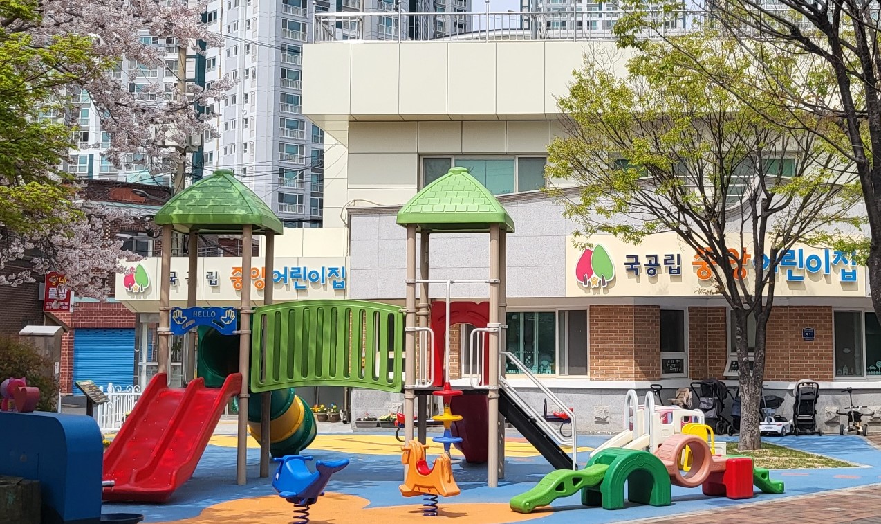 중앙어린이집