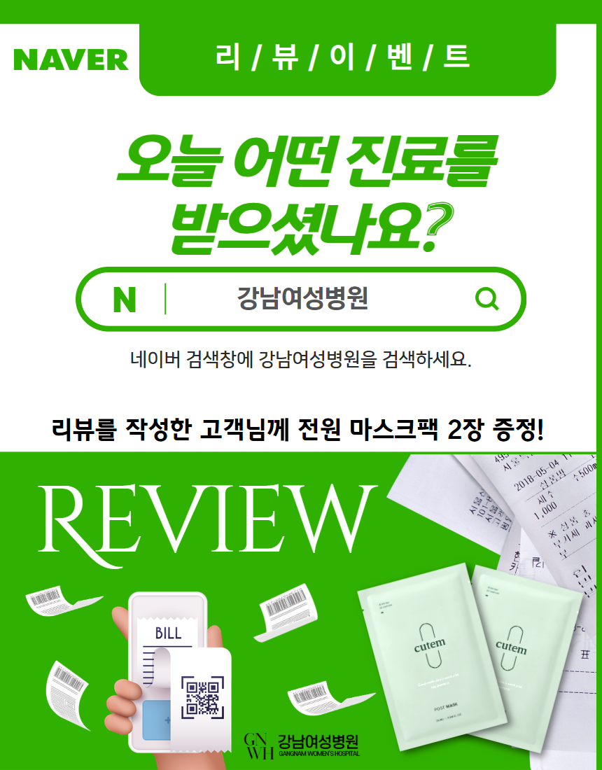 강남여성병원