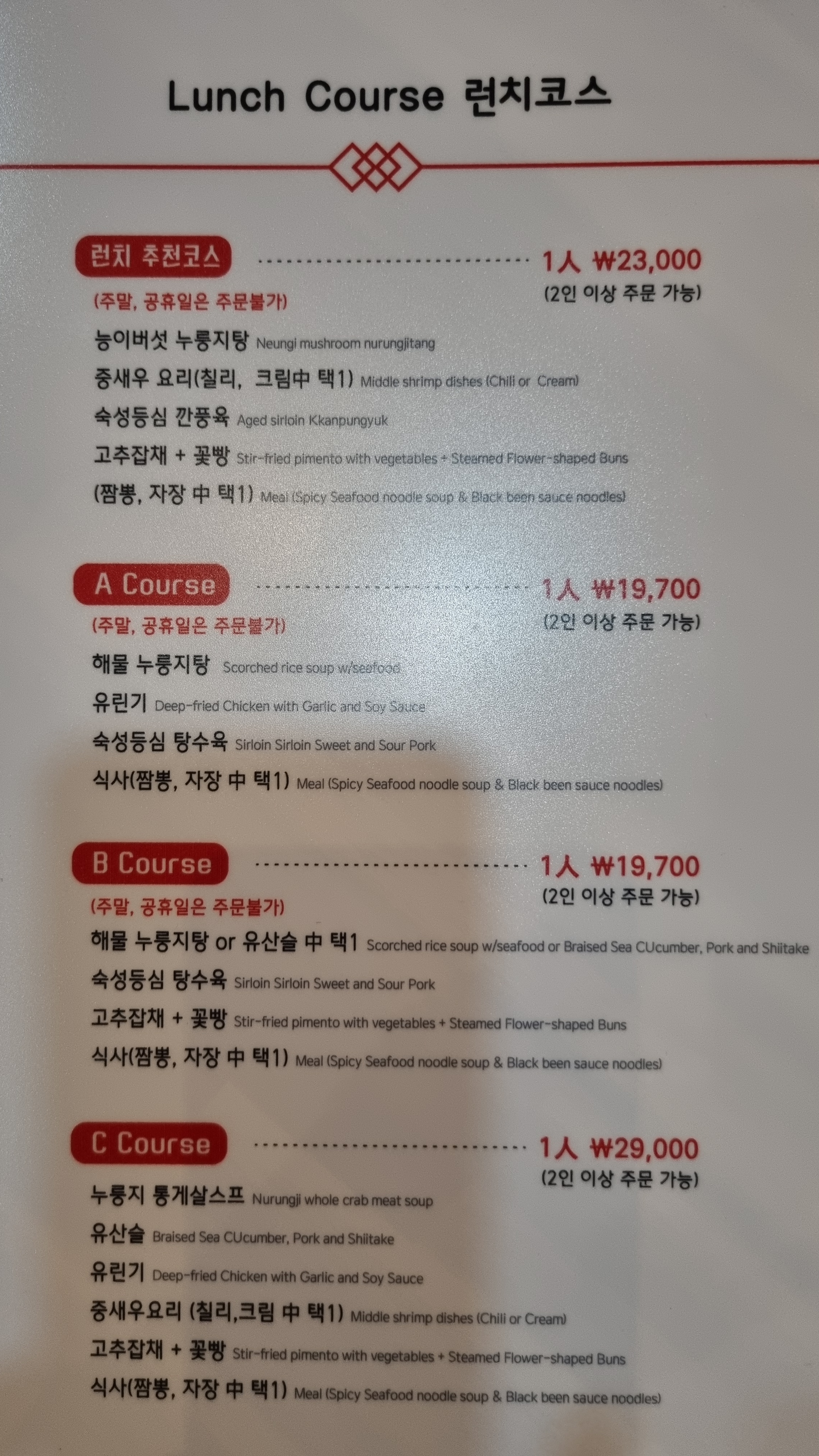 중화