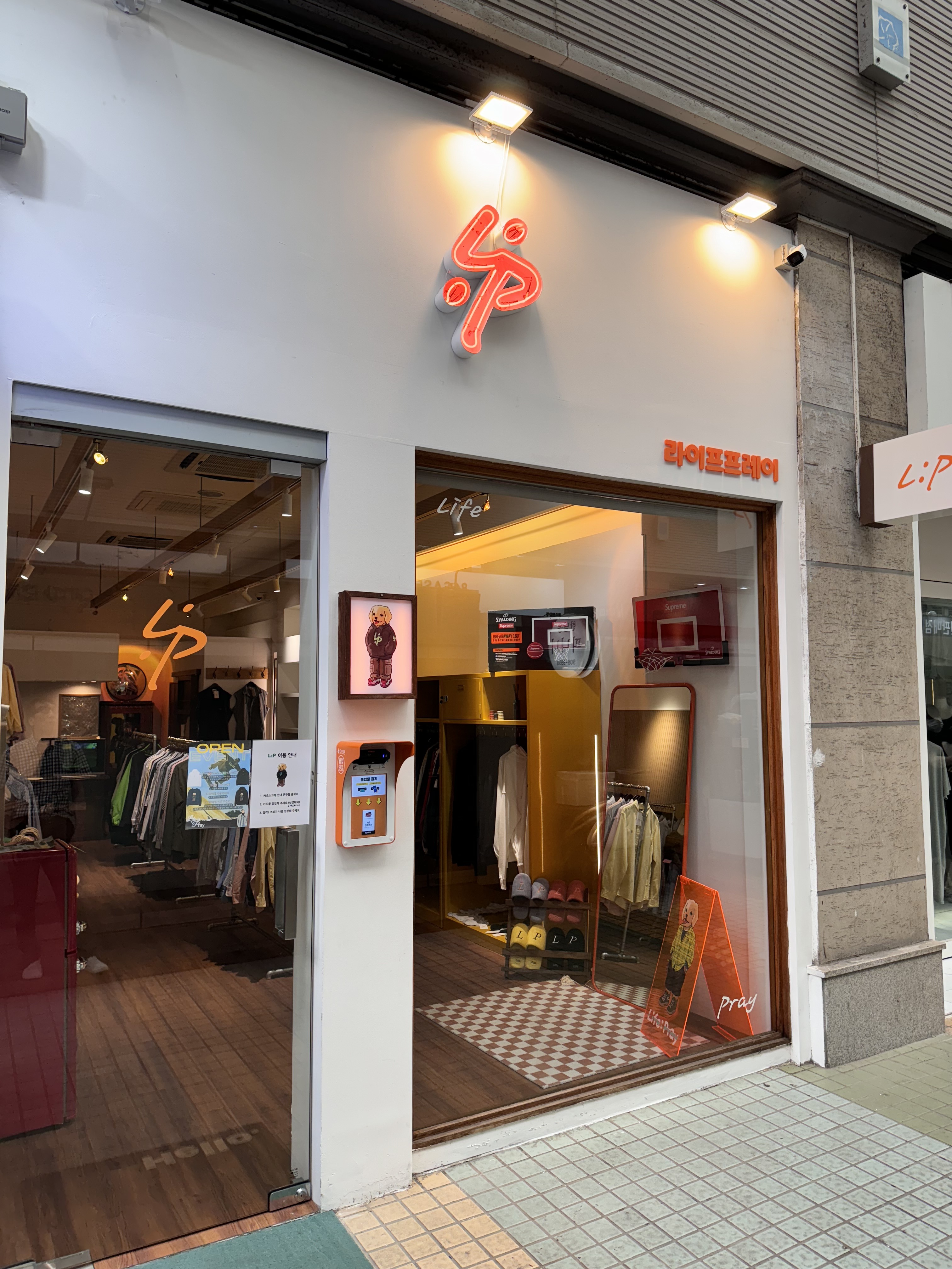 라이프프레이 일산 웨스턴돔 2호점