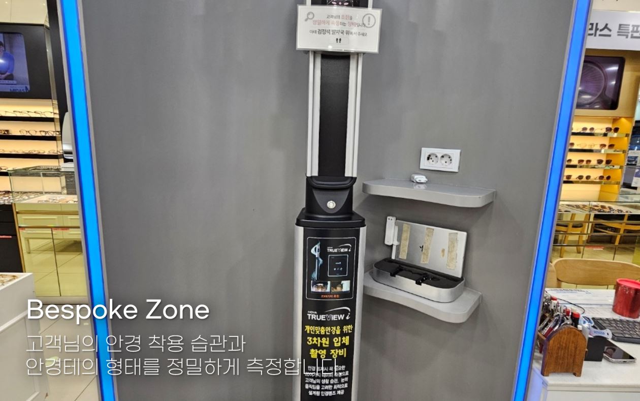 다비치안경 신포점 대표 이미지