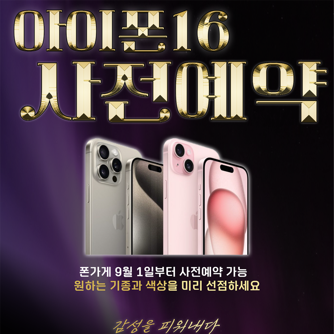 폰가게