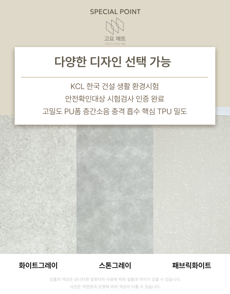 고요매트 대표 이미지