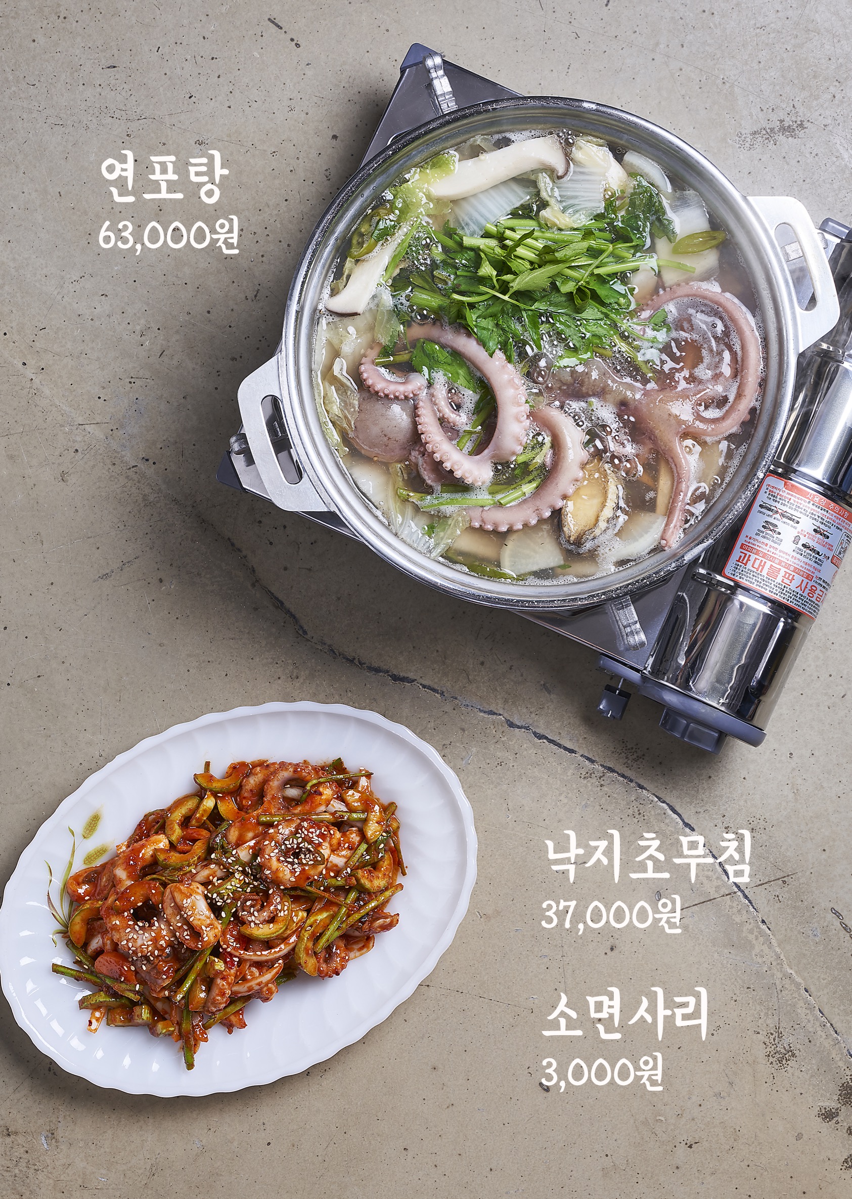 무교동유정낙지 본점