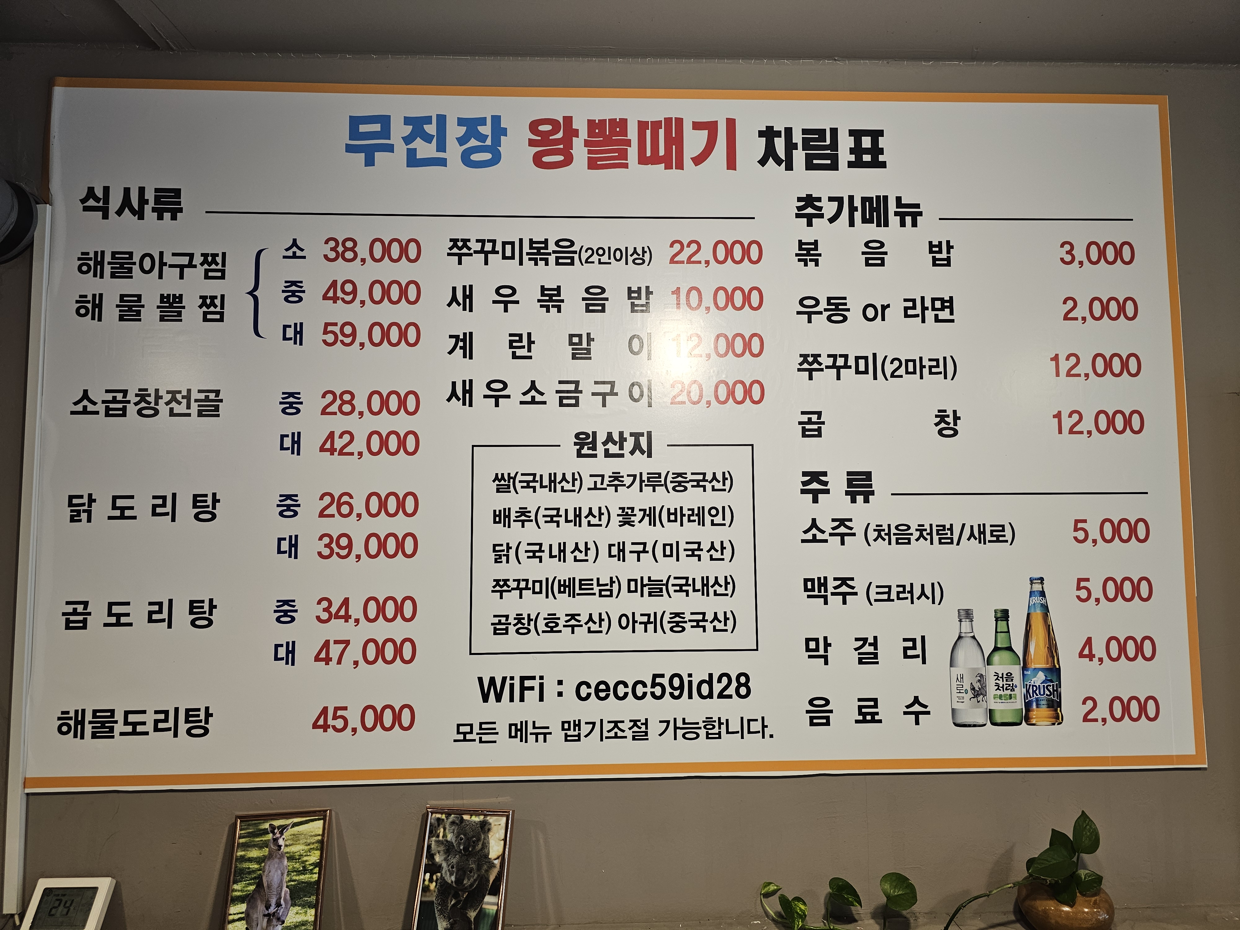 무진장 왕뽈때기