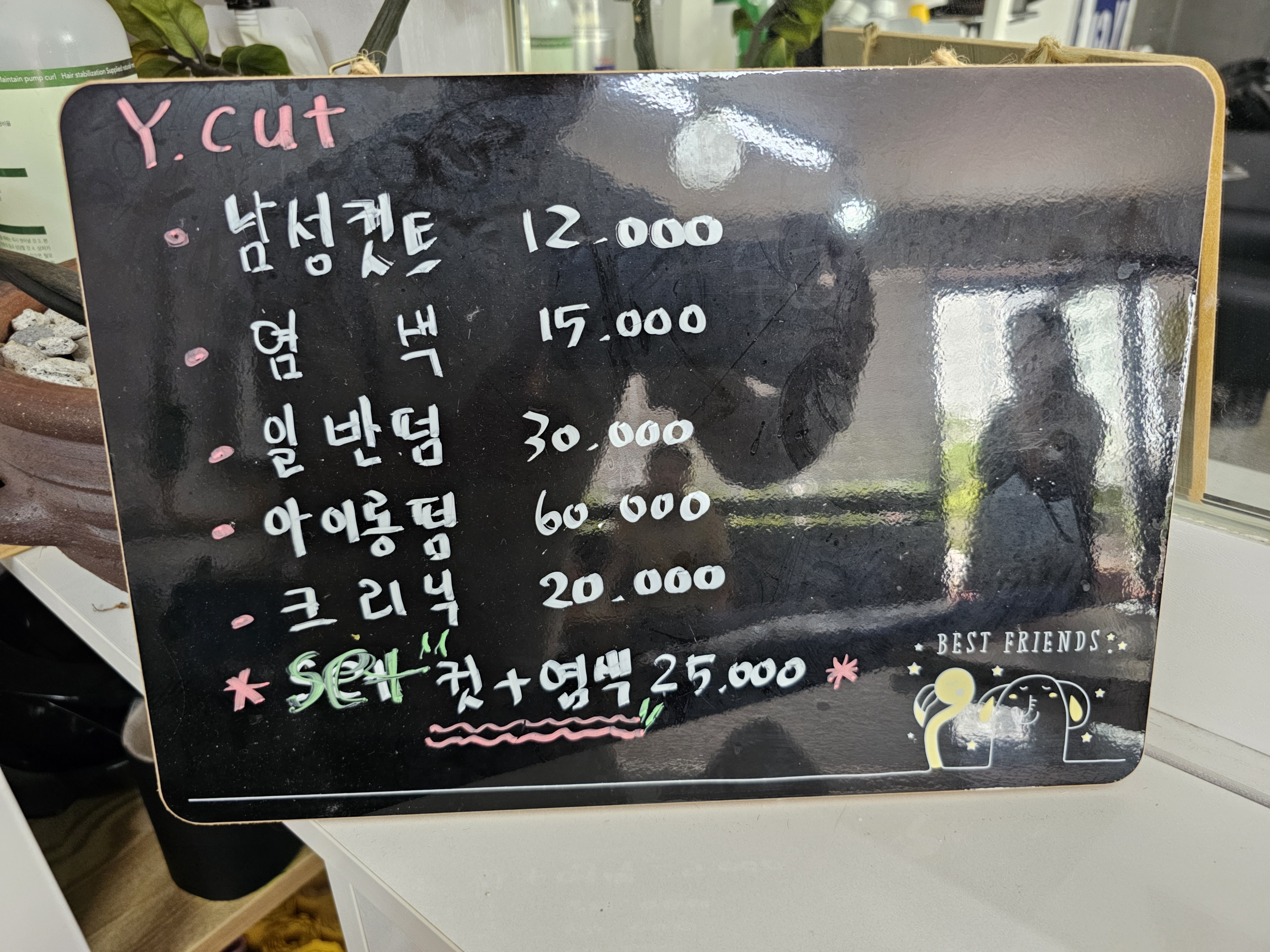 유컷트