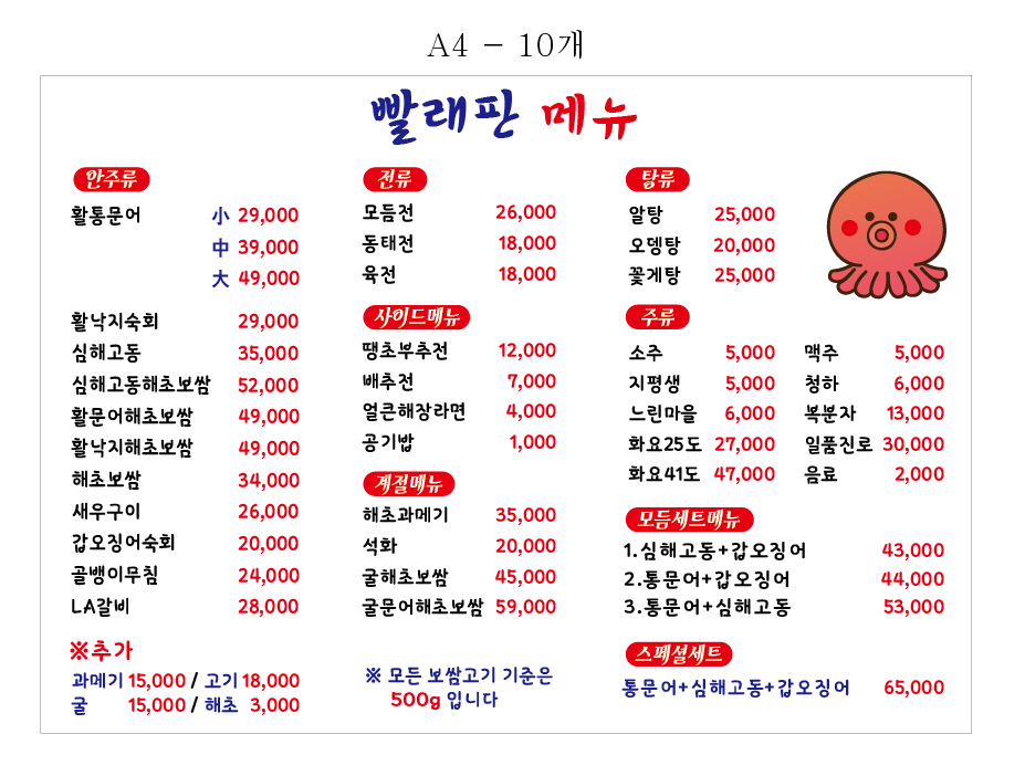빨래판포차 당감점