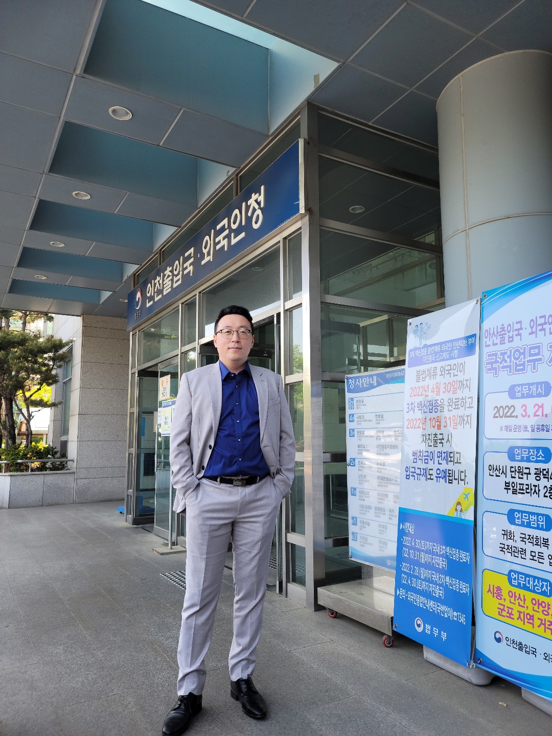 행정사사무소 청인