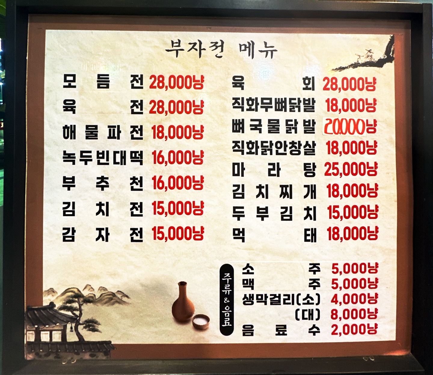 부자전