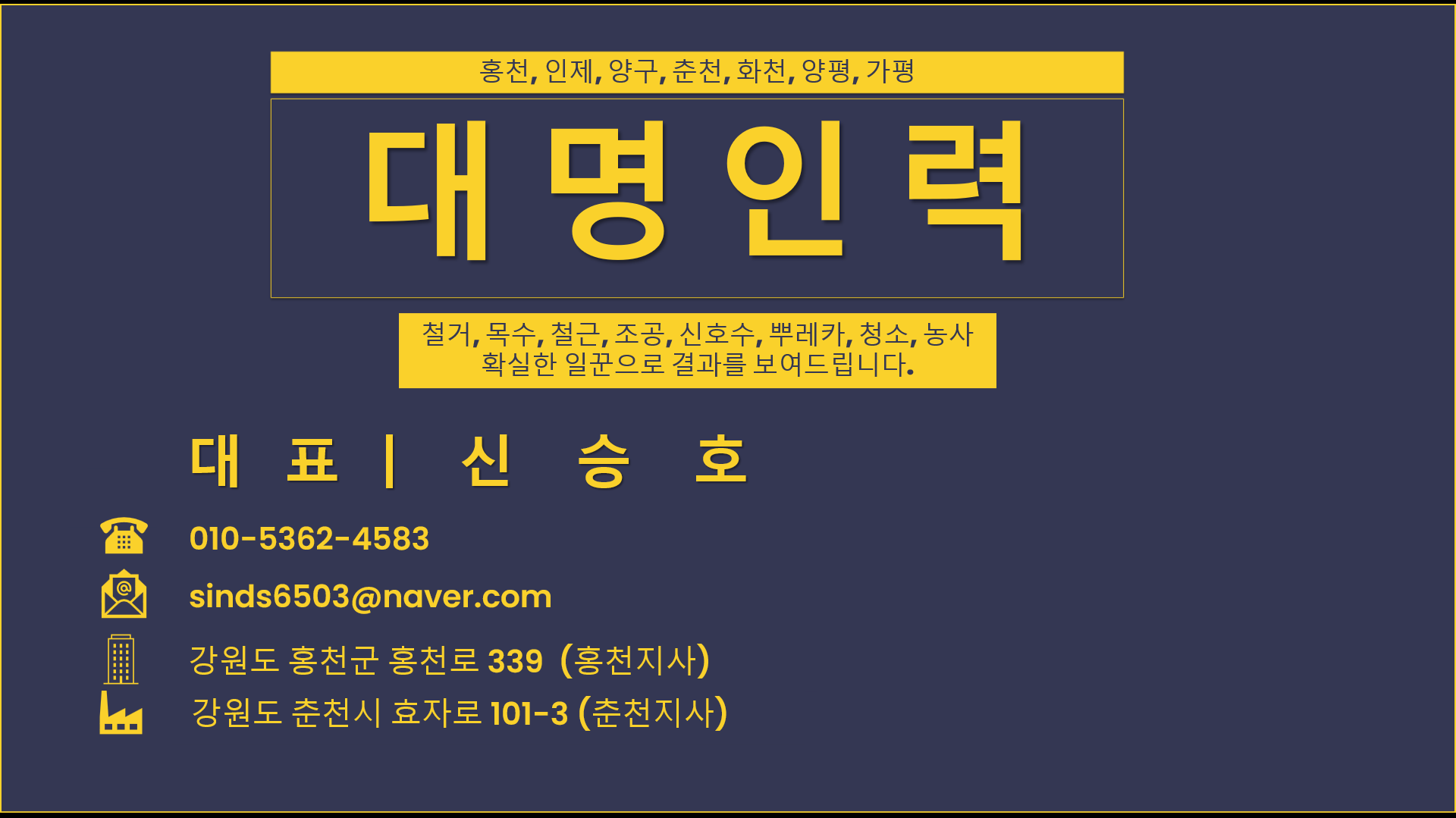 대명인력
