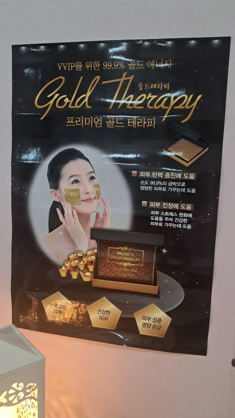 수피부관리샵 화곡점 photo 7