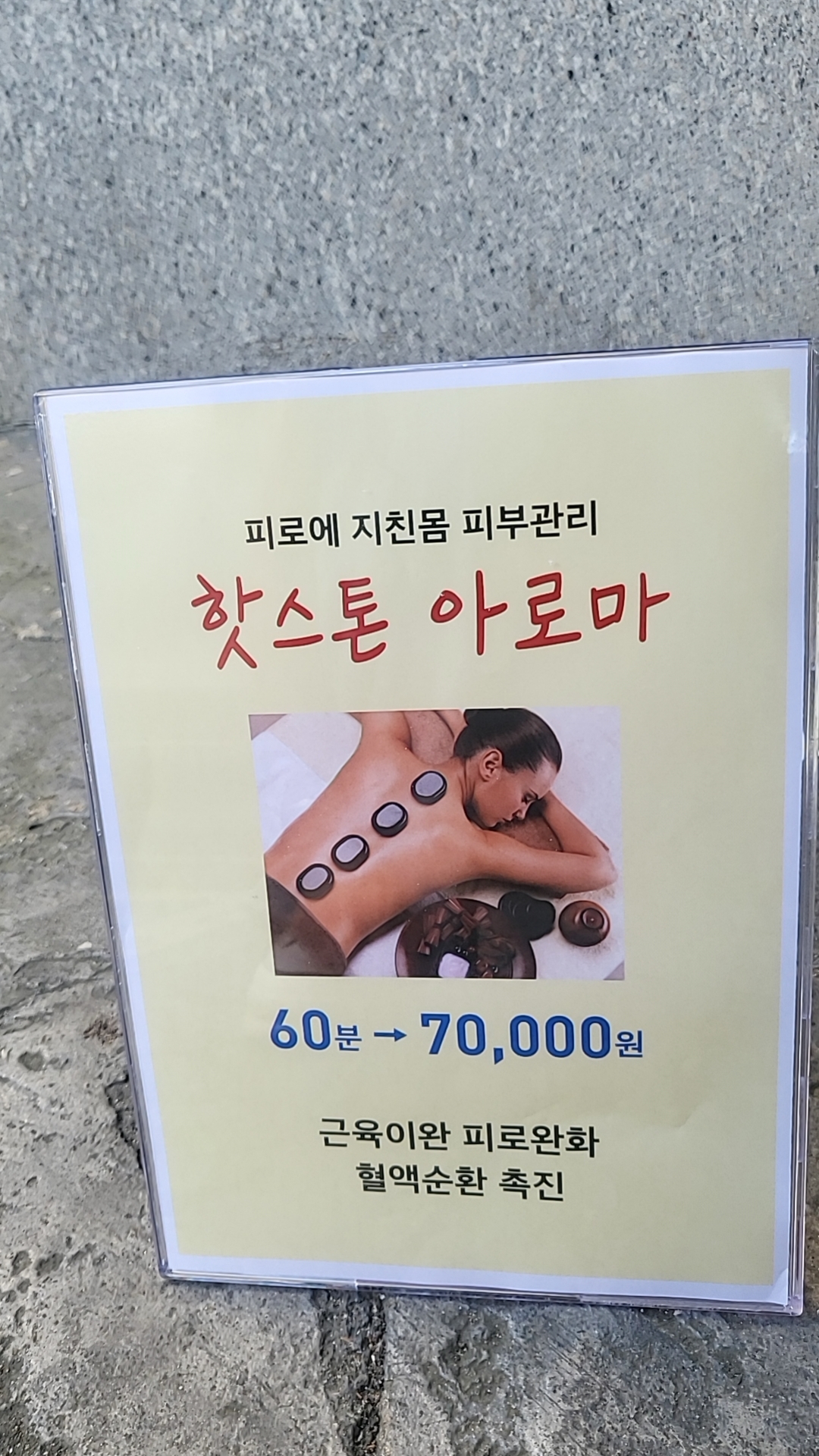 후 마사지 옥정점 photo 10