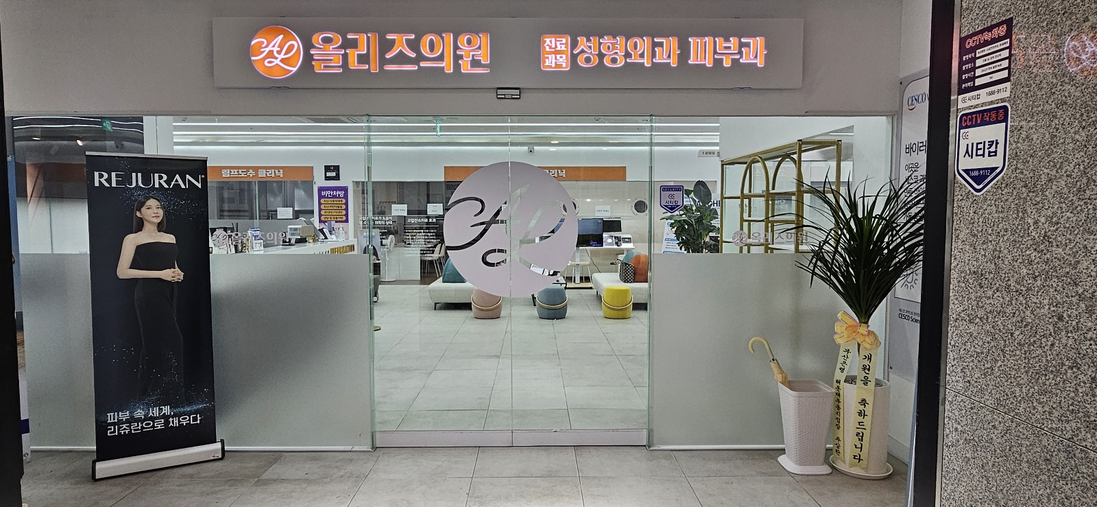 올리즈의원