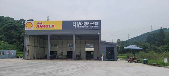 한성대영 중, 대형 트럭정비