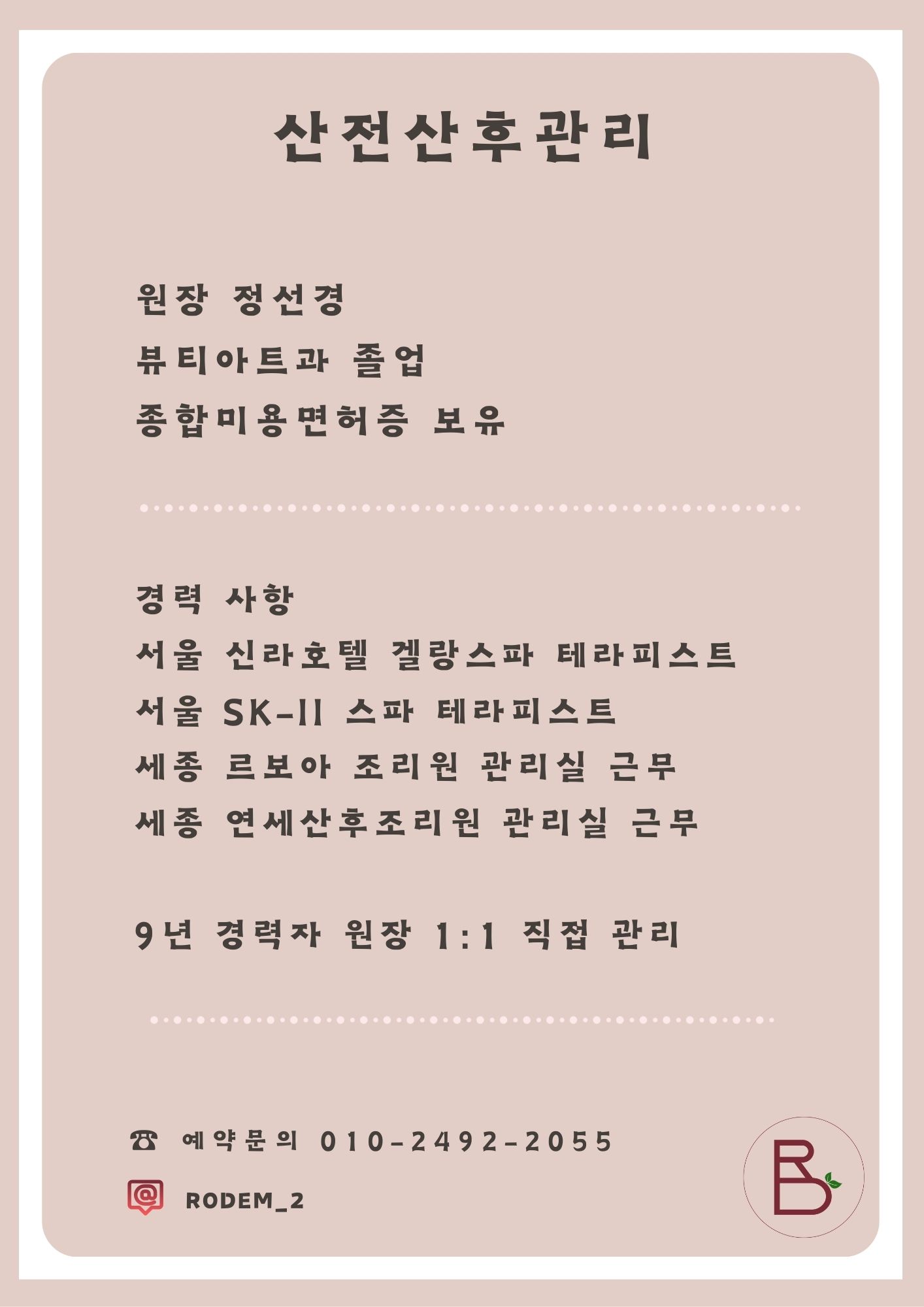 로뎀 photo 2