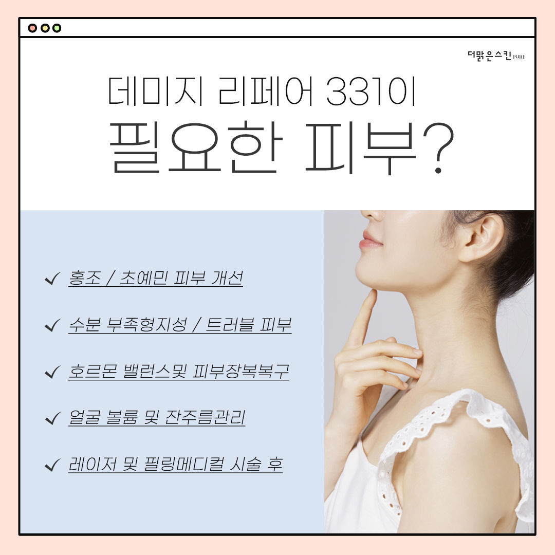 더맑은스킨 광주신창점