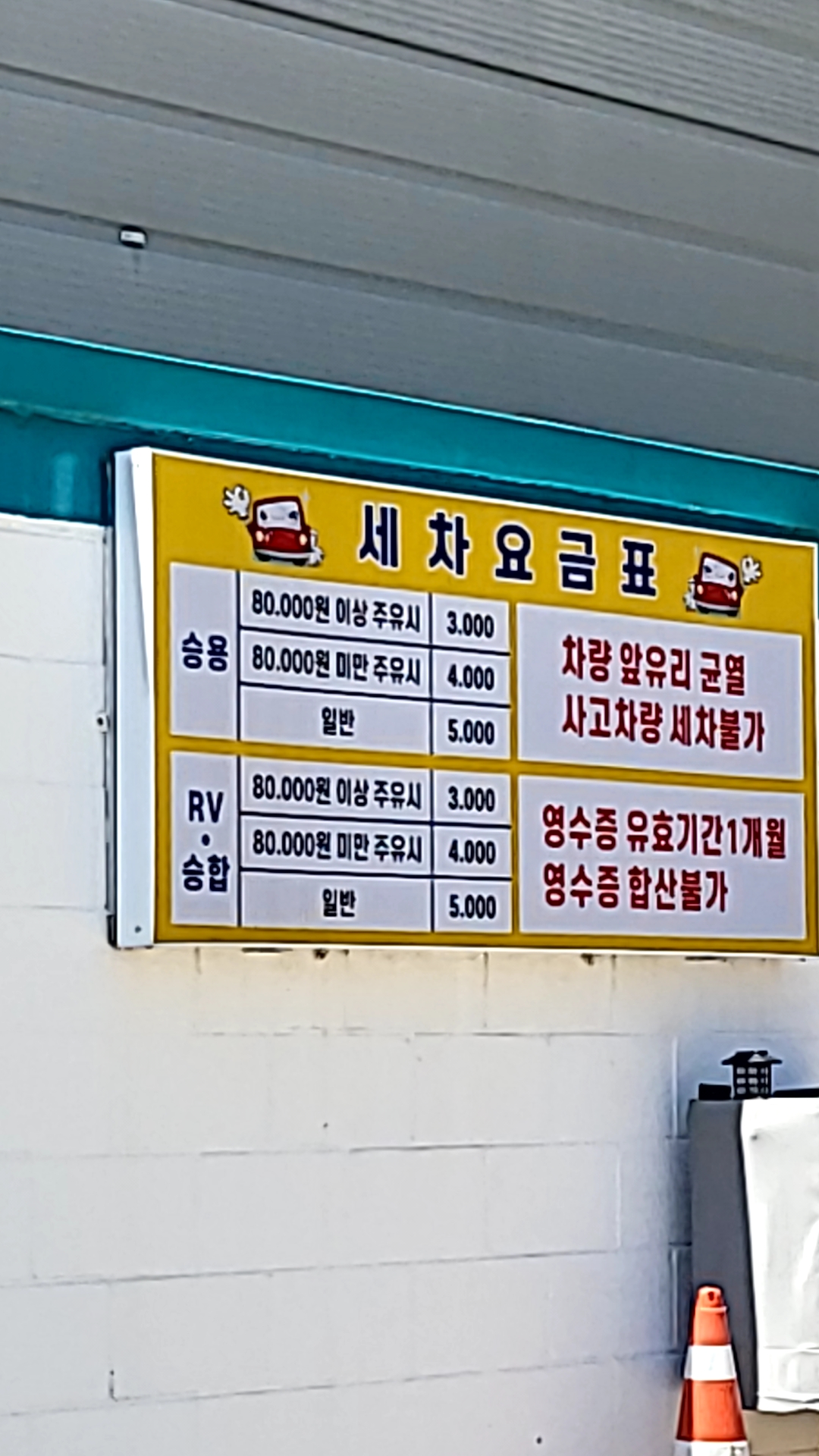GS칼텍스 조광주유소
