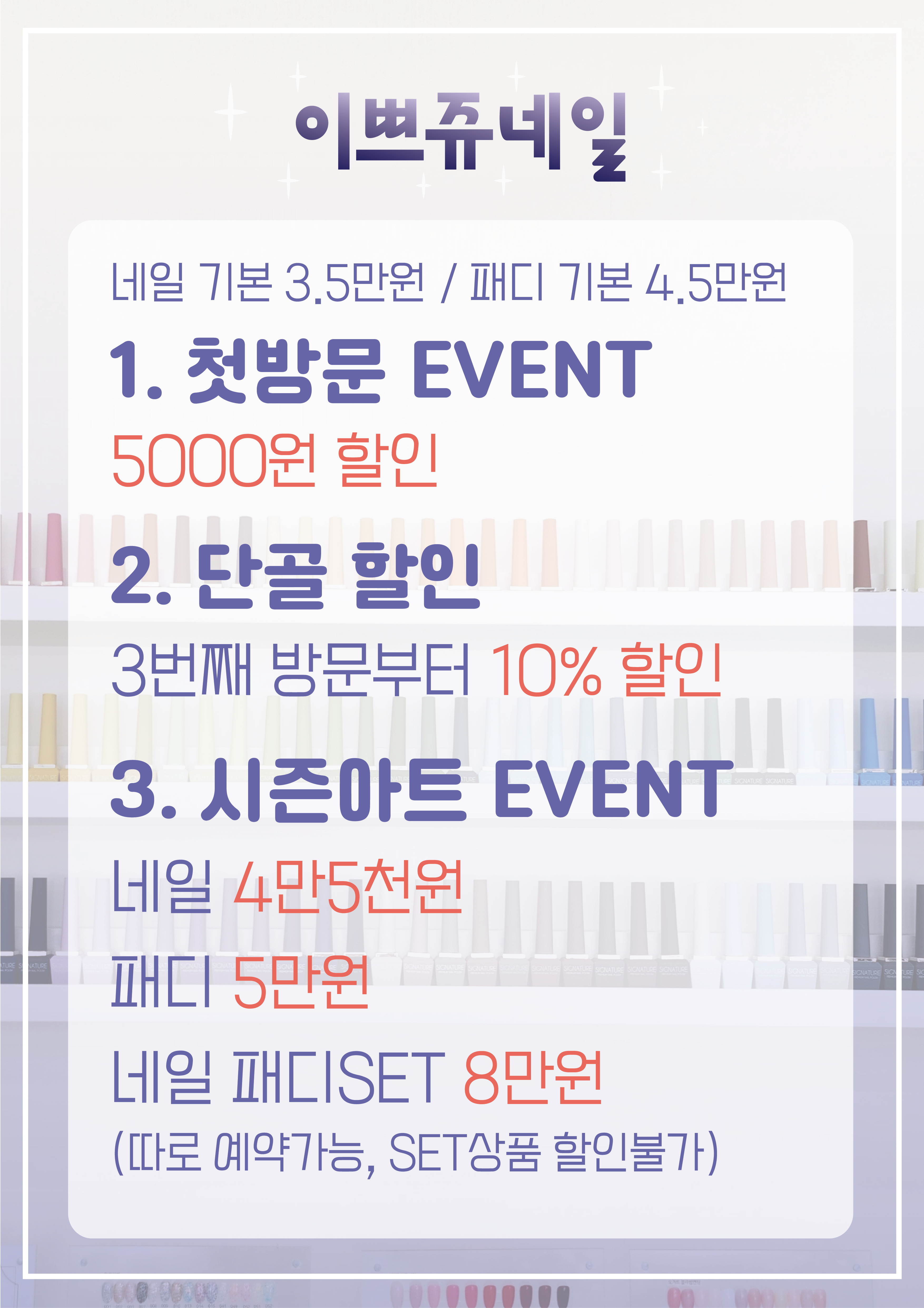 이쁘쥬네일