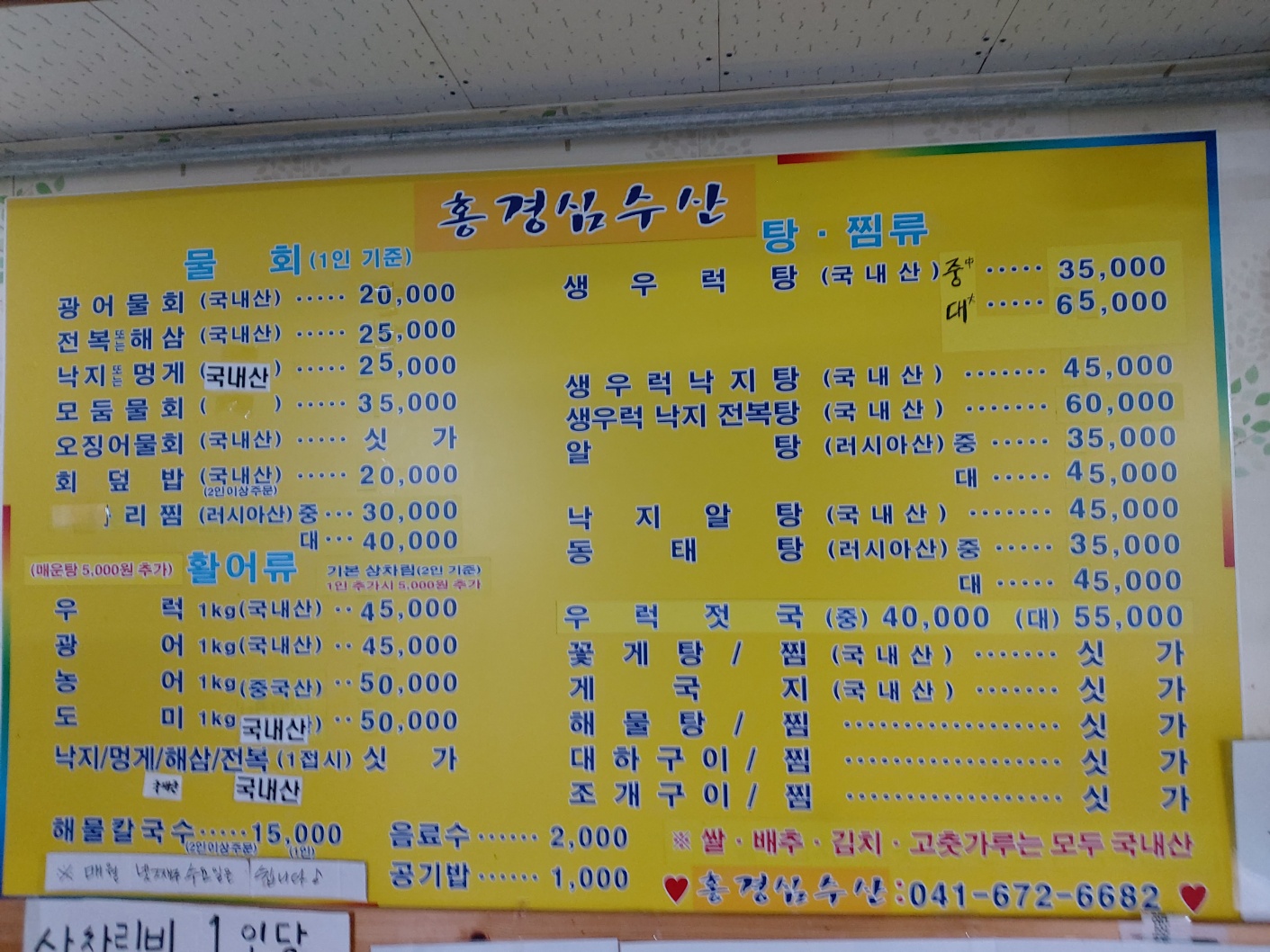 홍경심수산