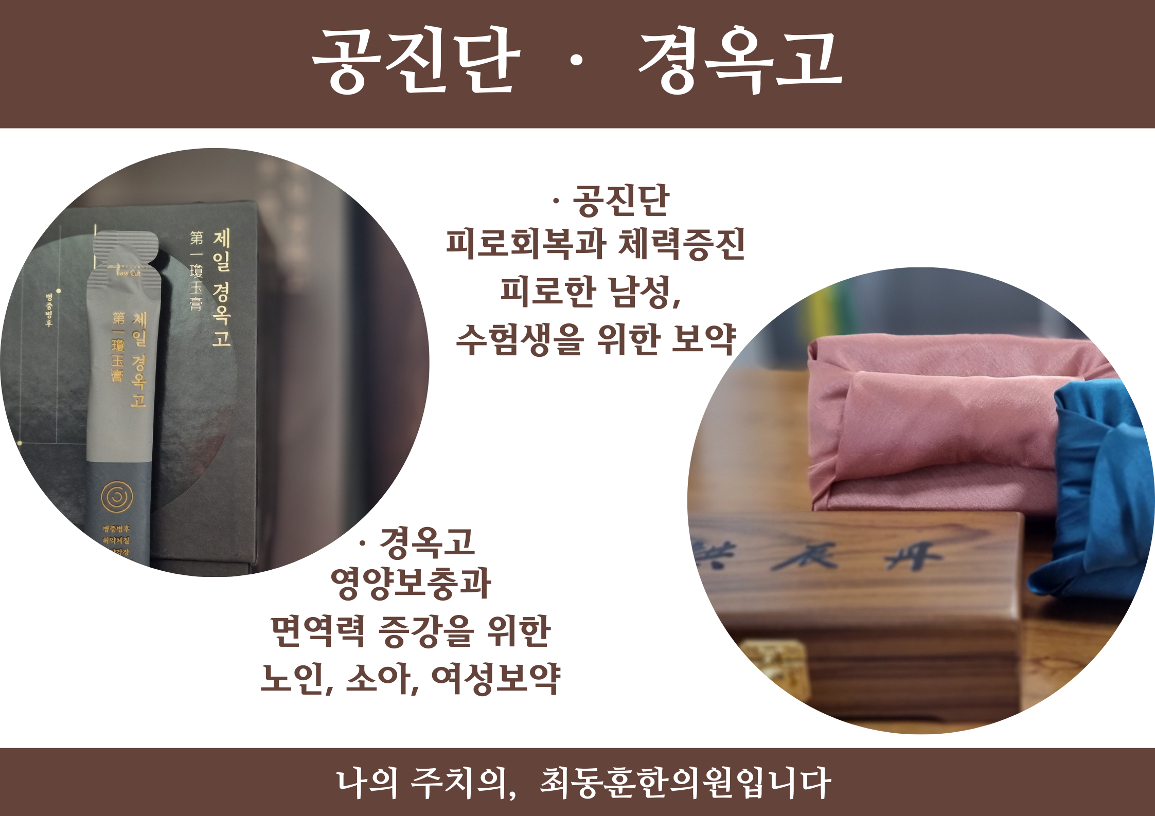 최동훈한의원