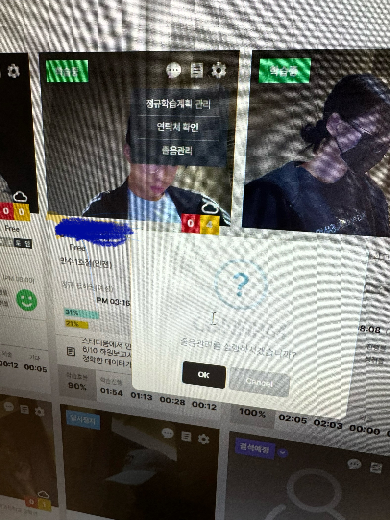 스코관리형스터디카페 만수1호점 대표이미지
