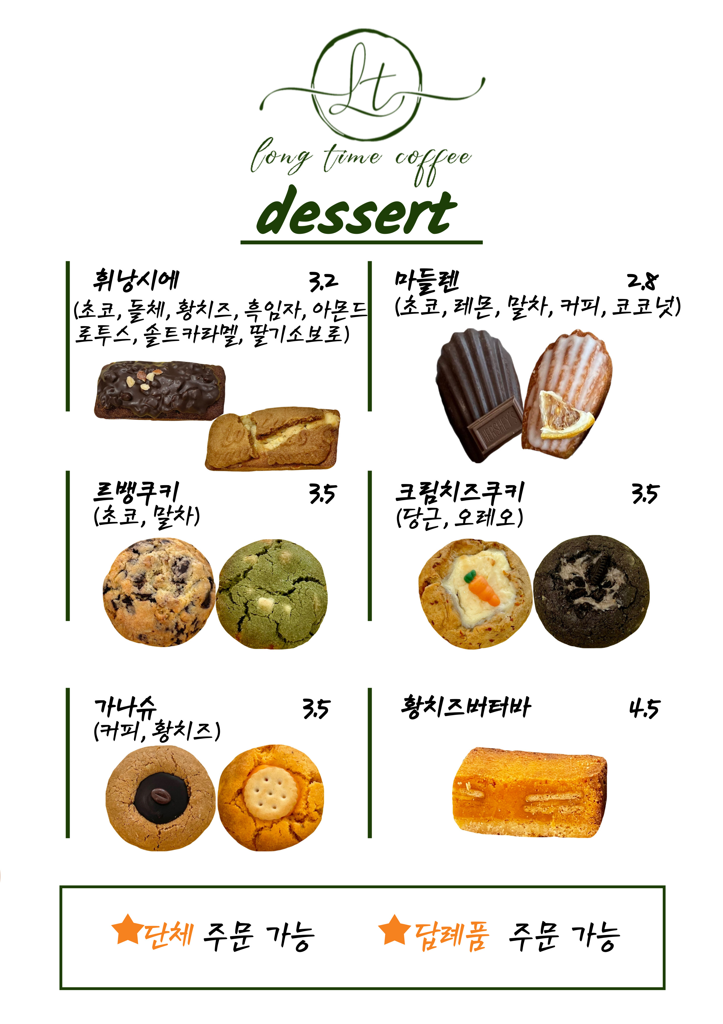 롱타임커피